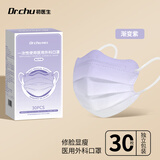 初医生一次性使用医用外科口罩蝶形夏季薄款透气防护防尘独立包装渐变紫