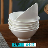 玉蝶景德镇陶瓷碗家用吃饭大号汤碗面碗日式白色斗笠碗骨瓷米饭碗深盘 7英寸6个装（推荐大面碗）