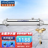 溢思源（yisiyuan） 溢思源不锈钢全屋净水器家用厨房自来水过滤器大流量中央井水净化系统