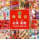 徐福记糖果年货结婚庆喜糖简装多款混合新年礼物61儿童零食小吃批发 徐福记多款混合500g（1斤装）