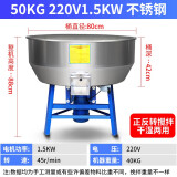 阔爱饲料搅拌机拌料机加厚桶体混合混色机干湿两用塑料颗粒粉末混合机 50KG-1.5KW-220V 加厚不锈钢