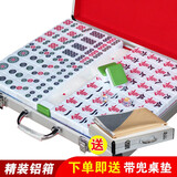 盛玉  一级品手打家用麻将牌 中号38-46MM大号手搓麻将 44#天蓝/墨绿 144( 精装铝盒 )