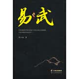 易武