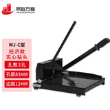 燕赵万卷 干部人事档案专业打孔机 三孔打孔机切纸两用档案专用打孔器档案电动打孔机 WJ-C型