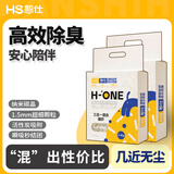 憨仕豆腐猫砂三合一除臭吸水混合猫砂高效结团膨润土科学配比猫砂低尘 椰壳竹炭【7:2:1三合一混合砂】 【超值优选四包装】2.4kg*4