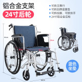 衡互邦 轮椅手动折叠老人 轻便铝合金轮椅车 免充气残疾人代步车 24寸蓝色舒适款