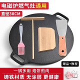CAMTE铸铁杂粮煎饼果子锅平底烙饼锅铁板鏊子燃气灶家用摊煎饼果子工具 【四件套+防烫手套】 38cm