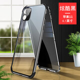 廷家和防窥双面玻璃苹果11手机壳iphone11pro男保护套iphone11磁吸xs摄像头全包max防摔xr新款创意金属壳 【炫酷黑】升级自带镜头圈+防窥双面玻璃+气 6.1英寸 苹果11