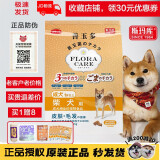 斯玛库日本配方益生菌护肠胃柴犬专用粮秋田犬狗粮大袋通用狗粮拉布拉多 柴犬成犬粮3kg