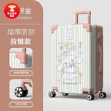 袋鼠卡通行李箱女学生动漫拉杆箱大容量旅行箱高颜值可爱玉桂狗密码箱 玫配白【玉桂狗】拉链单箱 24英寸 【中等尺寸】