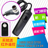 须影适用尼康Z9 Z8 D800快门线D850 D700单反D300S D200相机D3SXD4 D1X D5 D6配件B门锁定延时曝光摄影