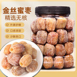恋实多新疆特级红枣金丝水晶无核蜜枣500g免洗大枣零食包粽子煲汤蜜饯