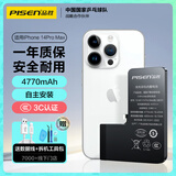 品胜苹果14ProMax电池/iphone14ProMax电池 超续航版 4770mAh苹果手机内置电池更换  附安装工具包