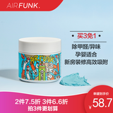 air funk甲醛膏350g家用除甲醛活性炭魔盒甲醛清除剂空气净化剂除臭清新剂 350g一罐装