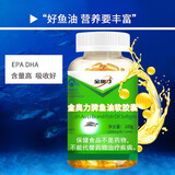 金奥力鱼油软胶囊中老年保健品鱼油深海软胶囊礼物礼盒送父母长辈 鱼油软胶囊100粒