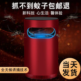 官佳灭蚊灯家用灭蚊神器室内驱蚊器吸捕蚊子卧室插电诱捉蚊虫神器 红色