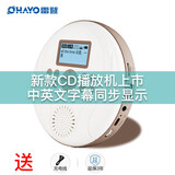 雷登（OHAYO） cd英语学习机复读机蓝牙音乐随身听学生英语神器P6便携式光碟光盘播放机CD播放器  P18白色（蓝牙版）+耳机+黑防水袋