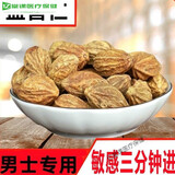 北京同仁堂原料智仁中药材海南野生无添加益智仁杜仲泡茶泡 10克 野生大益智仁