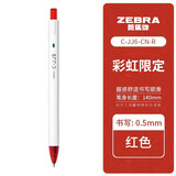 斑马牌（ZEBRA）JJ6彩虹按动中性笔可爱套装刷题考试学生用日系书写考试用水彩色0.5mm速干笔 红色 单支