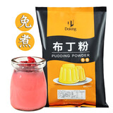 Doking盾皇布丁粉1kg奶茶店专用原料diy自制布丁果冻芒果鸡蛋草莓布丁粉 免煮草莓布丁粉1kg
