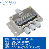 迎欣（YX）防水接线盒带端子分线盒户外电缆穿线盒室外电线转接过线盒保护盒 【15A  8位】F4-2一进三出M16