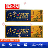 脚气偏方抑菌乳膏软膏抑菌乳膏痒脱皮脚丫脚臭汗脚异味草本萃取呵护健康 30g 2盒 （实收3盒）