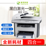 【二手9成新】惠普1522nf / HP3055黑白激光网络打印机四合一家用商用输稿台扫描传真复印 HP 3055