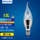 飞利浦（PHILIPS） led灯泡小螺口E14蜡烛尖泡金银色客厅吊灯水晶灯灯泡5瓦超亮节能 5瓦 流光银 拉尾泡【1只装】