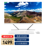 22-27英寸触控 一体机电脑 酷睿高配独显设计游戏网课 一体式电脑整机主机全套 24平面/酷睿i5/8G/512G 支持壁挂