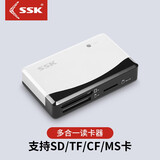 SSK飚王USB2.0高速读卡器多功能SD TF CF MS多合一手机相机行车记录仪手机存储内存卡 多合一读卡器