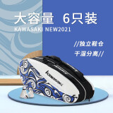 川崎（KAWASAKI）羽毛球拍包双肩背包网球拍包6支装独立鞋袋大容量8682D黑蓝色