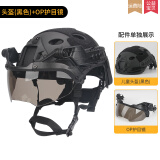 战术兵FAST儿童迷彩战术头盔吃鸡三级头户外骑行防撞小学生自行车安全帽 头盔黑色+OP护目镜