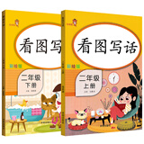 乐学熊看图写话二年级上册+下册部编版小学二年级看图写话训练人教版二年级语文专项练习册注音版（全套2本）