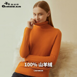 哥弟真的好（GIRDEAR）简约百搭高领打底针织纯羊绒衫女毛衣A300340 南瓜橙 S(2码)