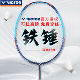 VICTOR 威克多胜利羽毛球拍全碳素突击铁锤超轻维克多成人进攻单拍训练 TKHMR 天蓝4U 大铁锤