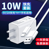 即满 充电器快充type-c数据线插头套装通用 vivos5/z5/s6/s9/s10/s12