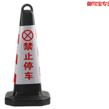 爱驾宝 警戒桩 橡胶路锥70CM反光锥隔离墩请勿泊车路障锥雪糕桶禁止停车