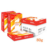 广博（GuangBo） a4打印纸复印纸70g办公用纸白纸草稿纸A4纸 办公用品 惊喜【80g】5包/2500张