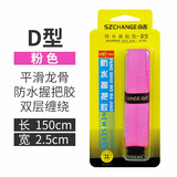 仓吉 新款鱼竿缠把带鱼杆吸汗带龙骨防滑手把套加长加厚手胶缠绕带 D型防水 粉色