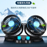 CHEZHENTAN车载风扇汽车电风扇12v大风力24v大货车专用强力24伏双头电扇usb 【USB通用款】有USB接口均能使用