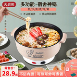 火岩熊 电锅多功能家用不沾电炒锅学生宿舍锅寝室多用途锅电热锅迷你型电煮锅小电饭锅煮面小锅1-5人神器  20cm+7礼丨无蒸笼【可适合1人使用】