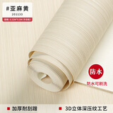 沪达墙纸现代简约竖条纹墙纸纯色素色卧室客厅办公室无纺布墙壁纸防水加厚