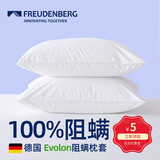 棉小茵 德国依沃珑evolon防螨虫床上用品防螨枕套枕头套透气 儿童套子 防尘螨学生白色 依沃珑枕套 48*73cm