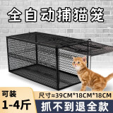 绿净全自动捕猫笼捉猫神器家用大号人道救助驱赶逮流浪野猫笼抓猫神器 加厚款捕猫笼【可装1-4斤】