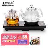 王牌名典 全自动上水电热水壶茶台烧水壶玻璃茶具套装煮茶器电茶壶开水壶烧水器功夫茶具电茶炉煮水壶 660黑色玻璃 +C02 【底部上水】