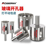 奥奔（AOBEN） 奥奔(AOBEN)金刚砂玻璃开孔器钻头瓷砖陶瓷大理石开孔器钻孔工具 开孔直径φ55mm