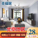 圣福居北京包施工墙布无缝全屋卧室客厅壁布现代简约背景轻奢壁纸上门贴 5D圆网浮雕墙纸28/平+施工+辅料