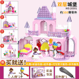 智慧帆积木儿童拼装玩具公主城堡女孩系列冰雪奇缘小颗粒模型生日礼物 双层城堡（彩盒）—标准级