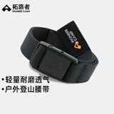 拓路者户外登山裤腰带男运动耐磨轻量尼龙便捷女编织按压卡扣军训学生 黑色【宽2.5cm长100cm】 F