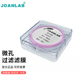 JOANLAB群安仪器 实验室真空抽滤装置溶剂过滤器真空抽滤瓶微孔滤膜 有机滤膜0.22um（小口径）